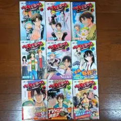 初版 べるぜバブ 1～9巻　田村隆平