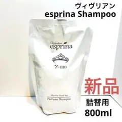 esprina Shampoo アンミカシャンプー　エスプリーナシャンプー　新品のサムネイル