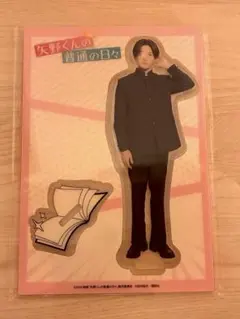 八木勇征　矢野くんの普通の日々 アクリルスタンド　おまけ付き