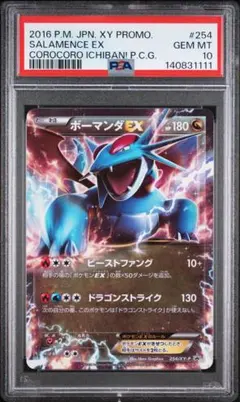 PSA10】ラティオスGX SR SM11 ミラクルツイン 099/094 - メルカリ