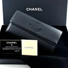 【極美品✨国内正規品】シャネル 長財布 ココステッチ キャビアスキン フラップ