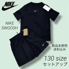NIKE SWOOSH Tシャツ 短パン セットアップ 130サイズ 新品未使用