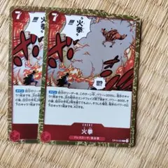 火拳 EVENT 2枚セット ONE PIECE カードゲームのサムネイル
