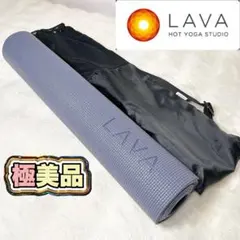 【極美品】LAVA ヨガマット 純正ケース付き グレー