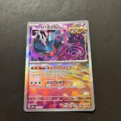 ポケモンカード　ハバタクカミ　モンスターボールミラー