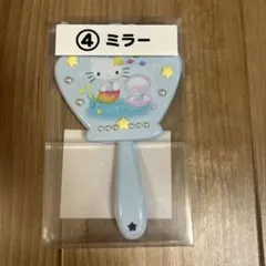 ハローキティ当りくじ ④ミラーのサムネイル