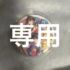 2025年最新】けちゃ缶バッチの人気アイテム - メルカリ