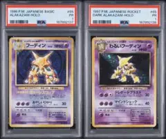 ☆【PSA 1996 CARDDASS】フーディン カードダス 旧裏以前 | Mercari
