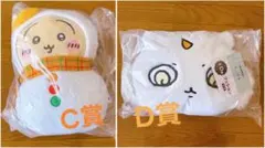 ちいかわエニマイくじ C賞 ぬいぐるみ うさぎ D賞 クッション あのこ セット