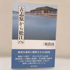 原浩