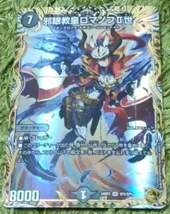 ロマノフ2世　金トレジャー　3枚 デュエル・マスターズ公式アカウント on X: 