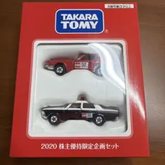 2026年最新】株主優待限定企画セット タカラトミーの人気アイテム