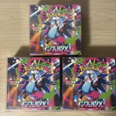 インフェルノX シュリンク付き3BOXセット