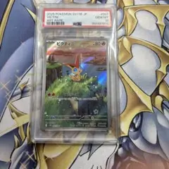 PSA10】ビクティニ P SV-P 271 プロモ - メルカリ