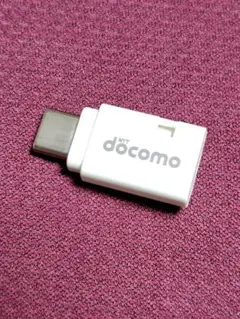 純正品　docomo micro USB 変換アダプタ B to CO1
