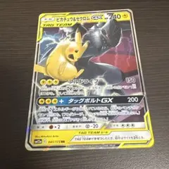2026年最新】タッグチーム rrの人気アイテム - メルカリ