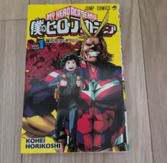 My hero academia Vol 1