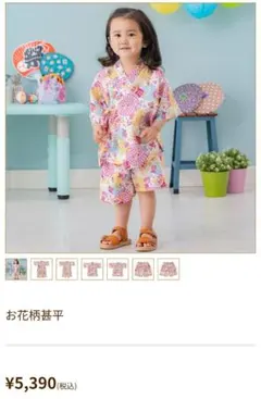 アンパンマンキッズコレクション花柄 甚平 100cm　女の子現行品