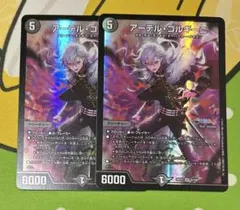 アーテルゴルギーニ にじさんじ 葛葉