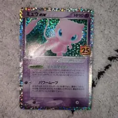 まとめ買値引ポケモンカード ミュウex 25thのサムネイル