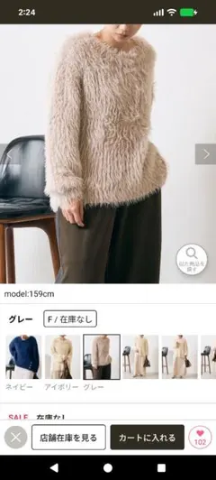 新品タグ付きJena ふわふわシャギニット