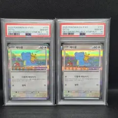 ポケモンカード　メタモンPR プリズムスター　PSA10 連番セット 2025年最新】メタモンPSA10の人気アイテム - メルカリ