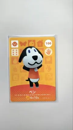 あつ森 amiibo ベン