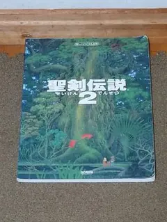 2025年最新】楽しいバイエル併用 聖剣伝説(2)の人気アイテム