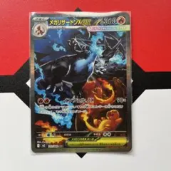 ポケモンカード ポケカ メガリザードンxex sar - メルカリ