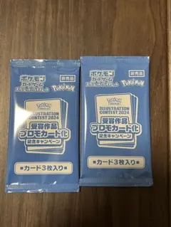 熱風のアリーナ　未開封　プロモパック　2パック