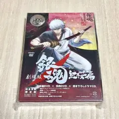 美品★劇場版 銀魂 新訳紅桜篇(完全生産限定版)
