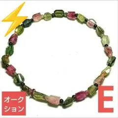 す*ん様 【オークション出品】お手頃マルチカラートルマリン タンブルブレスレット