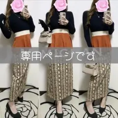 ふぅ様専用ページです♡