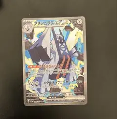 2025年最新】ブリジュラスex SARの人気アイテム - メルカリ