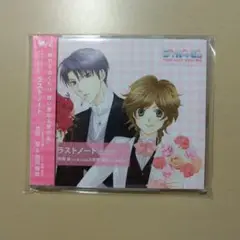 「ラブルートゼロ ラストノート」