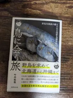 2025年最新】野鳥の人気アイテム - メルカリ