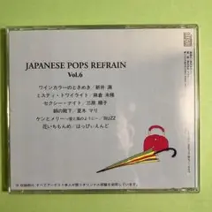 JAPANESE POPS REFRAIN Vol.6