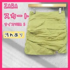 ZARA ザラ 古着 スカート ミニスカート M 汚れあり 装飾付き