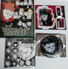 呪術廻戦　脹相　2点セット