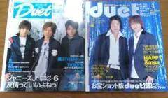 Duet（デュエット）2003年4月・2004年1月号 セット