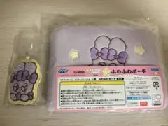 エスターバニー くじ C賞 ふわふわポーチ D賞　もこもこチャーム　パープル