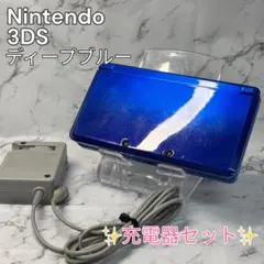Nintendo 3DS ディープブルー 本体 動作良好　ニンテンドー
