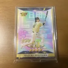 タカコレくじvol.1 柳町達 選手 アクリルスタンド - メルカリ