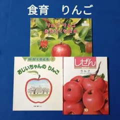ビッグサイエンス キンダーブックしぜん かがくのとも トマト おどろき