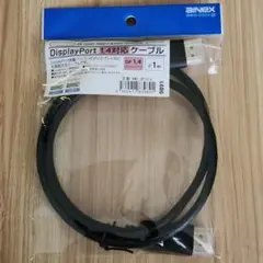 ディスプレイポートケーブル 1.4対応 1m アイネックス