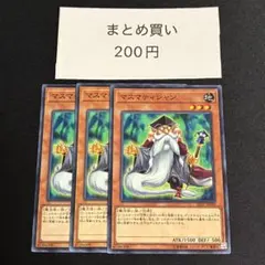 遊戯王 マスマティシャン - メルカリ