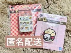 サンエックスユニバース 一番くじ にゃんにゃんにゃんこ D賞＆E賞 セット