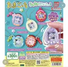 たまごっち シャカシャカチャーム3 くちぱっち - メルカリ