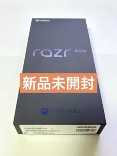 【新品未開封】 motorola razr 50s サンドクリーム