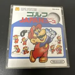 ファミコン　ディスクシステム　ゴルフJAPANコース